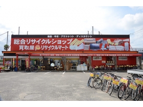 リサイクルマート 糸島店の店内スタッフ アルバイト パート の求人情報 はたらくぞドットコム