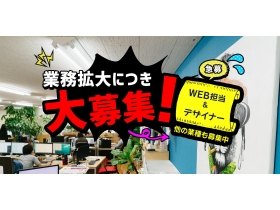 株式会社ヒデトレーディング 福岡本社のwebショップ運営全般 正社員 の求人情報 はたらくぞドットコム