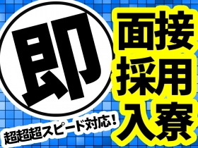 株式会社京栄センター 福岡営業所のクルマ車体の加工作業 契約社員 の求人情報 はたらくぞドットコム